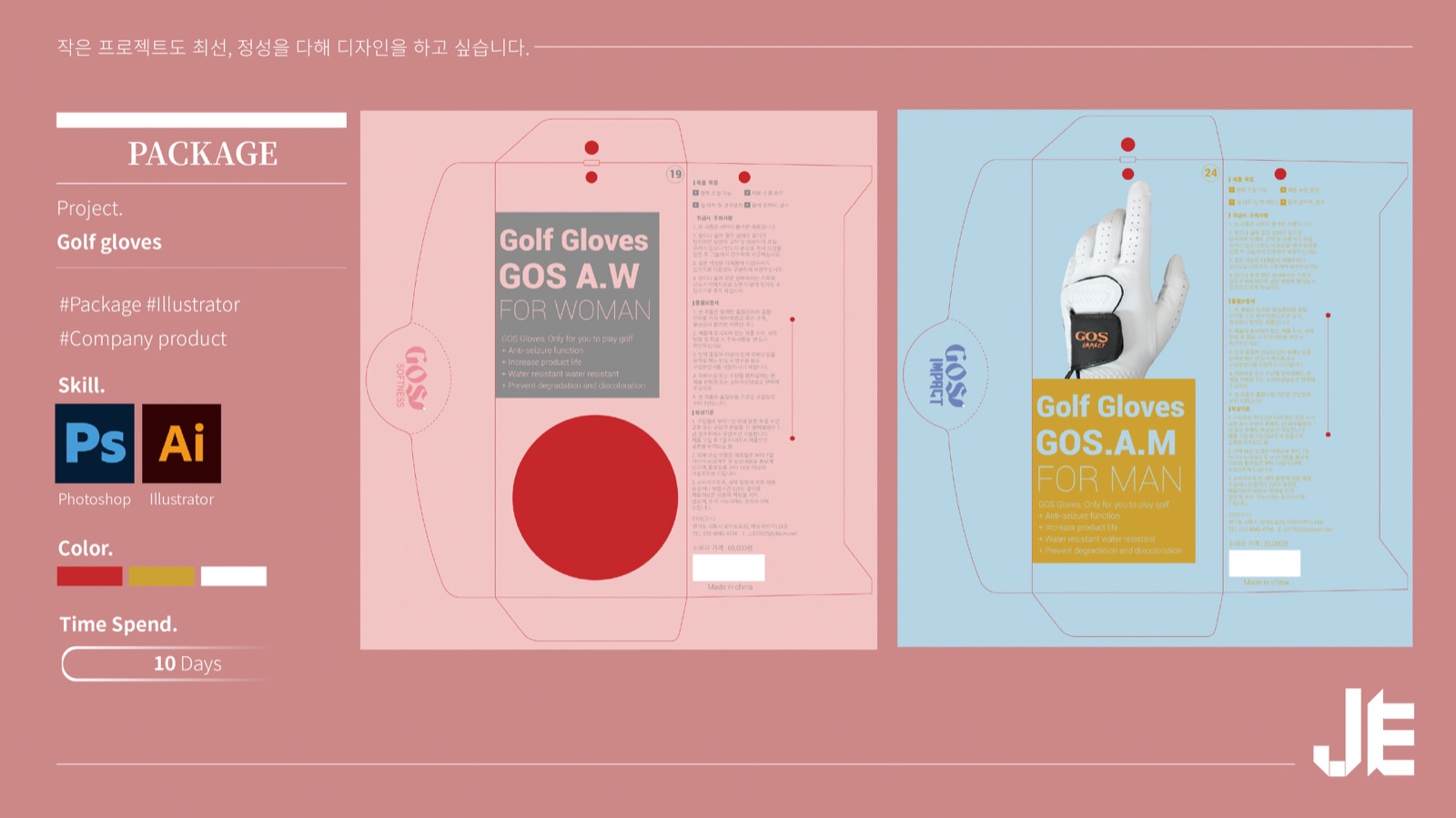 인쇄 디자인 포트폴리오