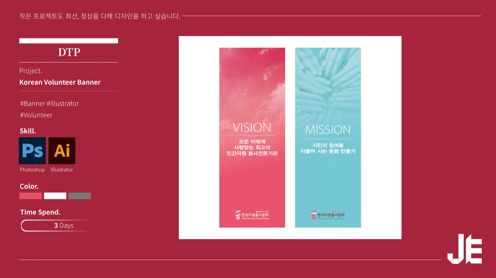 배너 디자인 포트폴리오