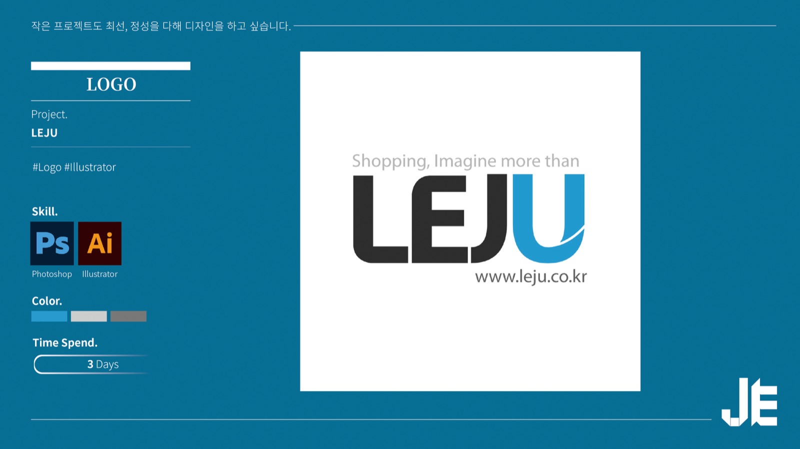 로고 디자인 포트폴리오